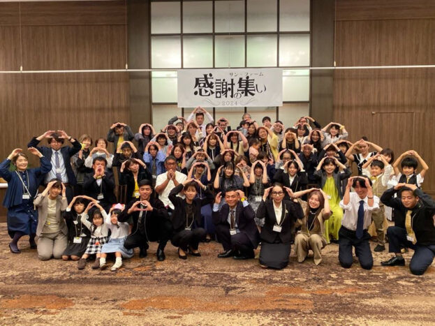 株式会社サン・ファーム